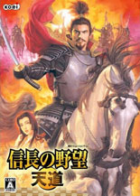 《信长之野望13：天道威力加强版》繁体中文版官方配信武将包第一弹