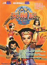 《天剑》中文亚版PS3版