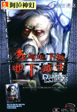 《龙与地下城：地下城主》3DM简体中文免安装版
