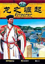 龙之崛起（Emperor: Rise of the Middle Kingdom）四项属性修改器