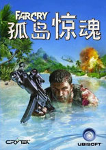 《孤岛惊魂》简体中文完美汉化包DVD专用版