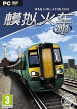 《模拟火车2013》3DM蒹葭汉化组&阿笠汉化补丁v1.0