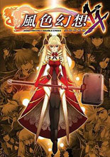 《风色幻想XX：交错的轨迹》繁体中文版免DVD补丁修正版