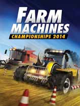 农场机器锦标赛2014 免DVD光盘版