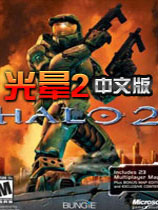 《光晕2（Halo2）》Vista版免CD补丁