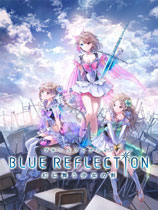 BLUE REFLECTION 幻舞少女之剑 初始全药品升级点全满存档