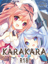 《KARAKARA2》官方繁体中文免安装版