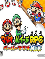 《马里奥与路易基RPG&纸片马里奥》日版3DS版