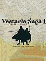 《维斯塔利亚传说：亡国的骑士与星之巫女》日文免安装版