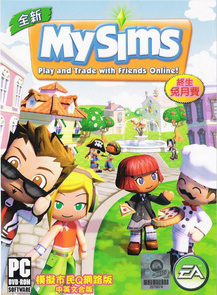 我的模拟人生（MySims）1.0 免DVD补丁（本补丁仅用于保护光驱之用）