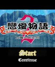 《恋爱物语SP：魔法学院》繁体中文免安装版